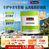 Swisse斯维诗 大豆卵磷脂胶囊1200mg 呵护肝脏维持健康120粒/瓶中秋礼物