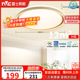 雷士（NVC）吸顶灯客厅卧室餐厅阳台智能简约现代LED照明圆灯柠梦