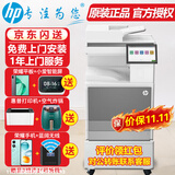 惠普（HP）打印机 e78523dn/78528dn a3a4彩色激光双面网络复合机大型办公商用打印复印扫描一体机替78223dn E78528dn(28页/分钟)替e78228dn