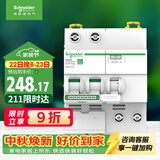 施耐德 空开带漏电保护断路器 2PC16A 空气开关带漏保 漏电开关R9D47216