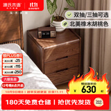 源氏木语实木床头柜北欧卧室收纳柜家用储物柜床边柜橡木胡桃色0.4m三抽