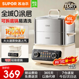 苏泊尔（SUPOR）珐琅0涂层16L大容量电蒸锅家用多层多功能家用2026新款炖蒸煮一体电热锅自动断电防干烧 16L 【0涂层珐琅】可拆洗