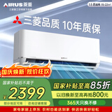 三菱重工空调 菱重空调1/1.5匹空调 新1级能效 省电变频家用宿舍卧室壁挂式空调冷暖挂机 大1.5匹一级能效35B1 菱重