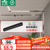 雷士（NVC）磁吸轨道灯嵌入式LED精品射灯客厅无主灯照明14瓦暖白【格栅灯】