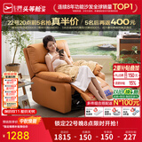 芝华仕（CHEERS）智能椅布艺沙发客厅电动功能芝华士舒适单人沙发新K9780懒人沙发 爱玛橙-手动躺摇+360°转 发货时效-详询客服