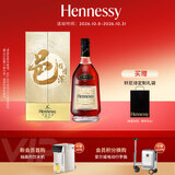 轩尼诗（Hennessy）洋酒 VSOP干邑白兰地法国进口  邑往情深礼盒中秋送礼