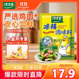太太乐鸡精 三鲜标准 加倍提鲜 京东自营 454g炒菜煲汤烹饪调料