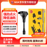 NGK点火线圈单支装适用于 U5502丰田卡罗拉 雷凌 1.2T专用