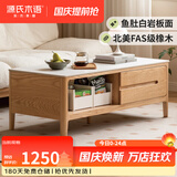 源氏木语 全实木茶几现代简约小户型客厅岩板茶台北欧家用原木茶桌 【3】1.2米岩板茶几单几（鱼肚白）