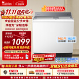 小天鹅（LittleSwan）双桶双缸洗衣机半自动 16KG超大容量 强力去污 洗大件 节能省水 TP16S158 京东自营