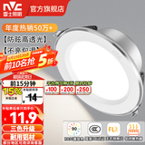 雷士（NVC）LED筒灯开孔75mm嵌入式筒射灯客厅天花灯走廊过道灯背景牛眼灯 铝材Ra90-漆白4W三色-孔75-85mm