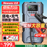 纽曼（Newsmy）【3C认证】U1汽车应急启动电源搭电宝充气泵一体机车载电瓶充电宝摩托车打气泵户外强起8000mAh