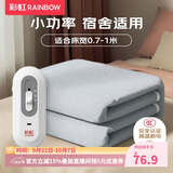 彩虹【高温断电】单人排潮单控无纺布电热毯电褥子1.5*0.7米宿舍适用