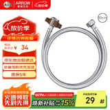 箭牌（ARROW）304不锈钢冷热进水管马桶上水管热水器软管80cm冷热通用AE5908-1