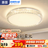 惠普轻奢led吸顶灯普瑞护眼水晶卧室书房房间中山灯具 臻之光