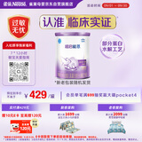 雀巢（Nestle）超启能恩1段 婴儿乳蛋白部分水解配方食品0-12个月适用800g*1罐