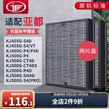 JF 适配亚都双面侠空气净化器过滤网 滤芯两片装 KJ455G-S4 KJ455G-S4D/VT