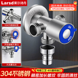 莱尔诗丹（Larsd）角阀一进三出 三通四通分水器 不锈钢三角阀一分三 八字阀LD5377