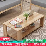 雅美乐茶几客厅简约木质小户型双层简装茶几桌 浅胡桃120*60