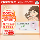 [鲁南] 宁宝小儿消积止咳口服液10ml*10支/盒