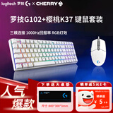 罗技（G）G102游戏鼠标有线鼠标电竞键盘鼠标套装RGB灯效小手轻量化鼠标宏编程吃鸡LOL送男友女友礼物WF13B 【键鼠套装】G102+XTRFY K37 白色