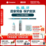 康乐保Brava造口护肤粉皮肤保护喷剂防漏圈防漏贴环 造口护理附件3件套
