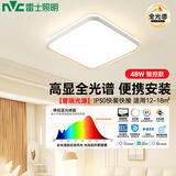 雷士（NVC）LED吸顶客厅灯超薄大屏全光谱智能快装小白舒适光方形48w