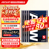爱信AFW5自动变速箱油波箱油4AT5AT福特大众日产本田丰田起亚现代4L