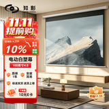 知影投影仪家用幕布100英寸4:3电动高清幕无线遥控自动升降高清4k家庭影院 极米坚果小米爱普生明基