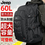 JEEP双肩包男通勤出差背包大容量60升旅行包18英寸笔记本电脑包登机包
