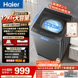 海尔（Haier）波轮洗衣机12KG大容量 直驱变频  家用家电补贴京东自营XQB120-BZ2KJ1