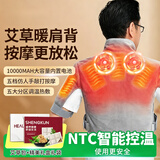 盛坤【石墨烯】电加热护肩颈热敷肩周炎肩膀按摩器保暖防寒睡觉用男女士肩部背部中老年人对抗五十肩
