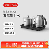 吉谷（K·KOU）全自动双底部上水电热水壶 茶台烧水壶一体机沸点恒温电茶炉套装泡茶专用【1.2L+0.8L】 TC008