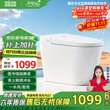 四季沐歌轻智能马桶元净界X50不限水压静音冲水M-ZN(A16)-4X免费送装