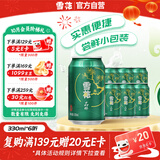 雪花啤酒(Snowbeer)晶粹 330ml*6听 尝鲜小包装 京东自营