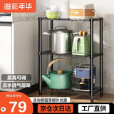 溢彩年华 厨房置物架落地架子家用微波炉收纳储物架多层仓储货架20151-BK