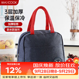 美厨（MAXCOOK）保温饭盒袋 保鲜包便携式便当手提袋 铝箔保温包 MCPJ878