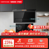 前锋（CHIFFO）【小魔方Pro款】7字型平板油烟机22立方吸力直流变频智能手自一体顶侧双吸烟灶套LZD712+QD306-B