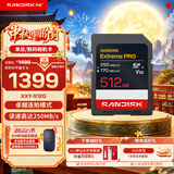 Sandisk闪迪相机卡4K高清SD卡 UHS-I微单存储卡微单反摄像储存大卡内存sd卡内存卡 512G  新款读速升级高达250MB/S