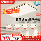 雷士（NVC）吸顶灯具客厅大灯卧室灯饰智能护眼2026新款高端大气led套餐光鸿