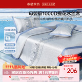 水星家纺冰丝凉席1000D母婴A类抑菌空调席可机洗凉感席透气可折叠1.8×2米