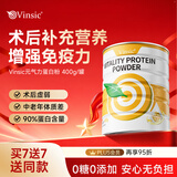 Vinsic蛋白粉术后恢复补充营养品中老年人增强免疫力乳清蛋白质原装进口 【买3送2】 400g*5罐 【强化体质 重塑免疫】