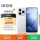 vivo iQOO 16 16+512G传奇 2K165Hz三星珠峰屏 自研电竞芯片Q4 第六代骁龙8超级至尊版 游戏手机iqoo16