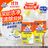 威猛先生（Mr Muscle）洁厕灵 600g*2瓶 柠檬草香 洁厕剂 马桶清洁 超市同款