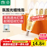 雷士（NVC）E14螺口LED灯泡超亮尖泡9瓦光源节能灯正白光6500K金色5只装
