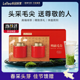 乐品乐茶绿茶特级头采毛尖2026新茶明前春茶茶叶礼盒260g伴手礼中秋送礼
