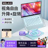 未来系笔记本电脑支架梦幻绿 平板散热器360°旋转无极升降折叠适用苹果小米联想拯救者便携悬空立式增高