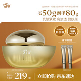 阿芙（AFU）11籽精华面霜50g 紧致抗皱淡纹保湿滋润