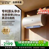 史密斯（A.O.SMITH）佳尼特金圭电热水器80升JC3   双棒分离速热 免换镁棒Ultra  内胆免清洗
