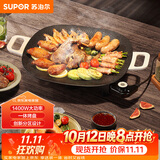 苏泊尔（SUPOR）【价低东方甄选】韩式烤肉盘烤肉锅电烤盘多功能锅电烤炉大功率轻油少烟不粘烤肉机GJ3535P802